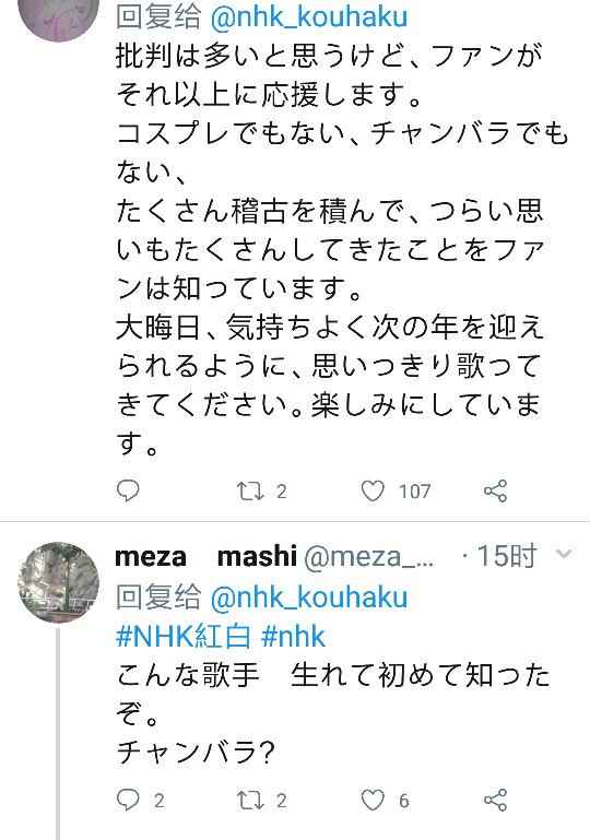 第69回NHK红白歌会_红白歌会时间