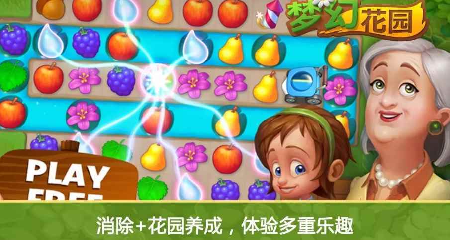 盘点一生必玩的五款三消手游:开心消消乐、喵与筑上榜!_三消游戏