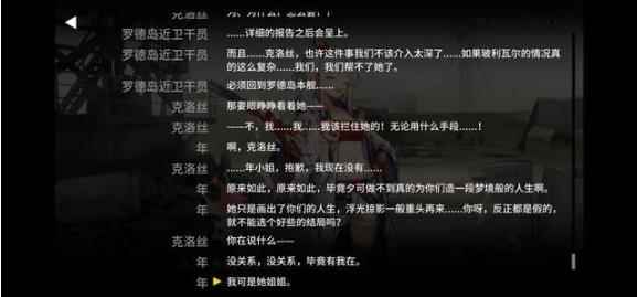 明日方舟探讨异格干员的设计