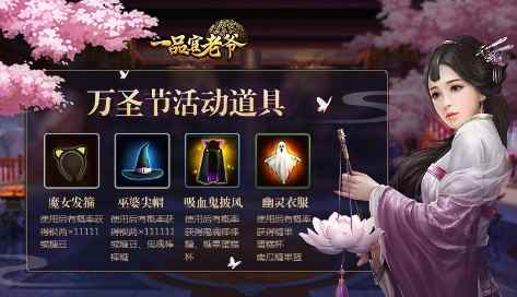 不给糖就捣乱!《一品官老爷》红颜盛装出席大闹万圣节!_叫我官老爷国际版