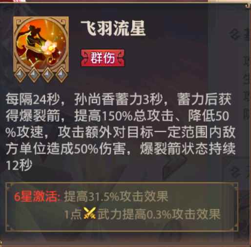 少年三国志零新区最强阵容推荐_少年三国志2群雄最强阵容