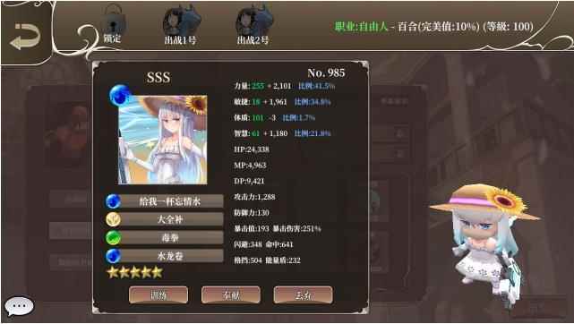 DB系统宠物好坏判断详细介绍