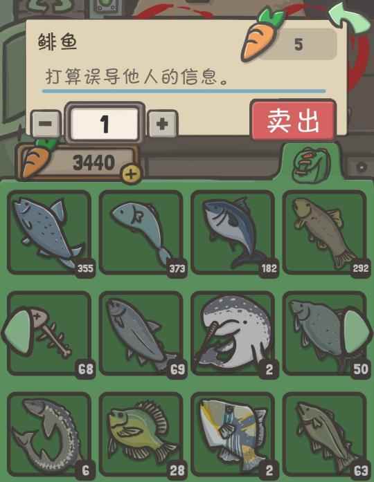 月兔历险记蘑菇村海边鱼类图鉴介绍