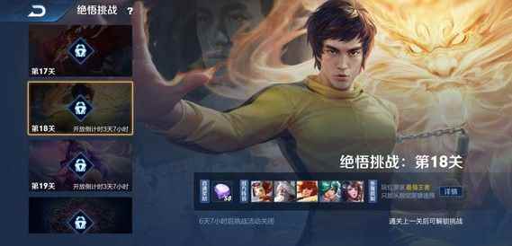 王者荣耀绝悟挑战18关攻略_王者荣耀ai觉悟视频