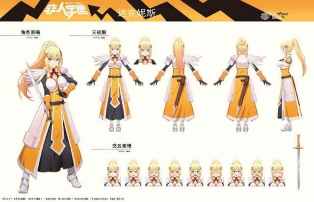 《为美好的世界献上祝福!2》《非人学园》联动英雄达克妮斯今日上线