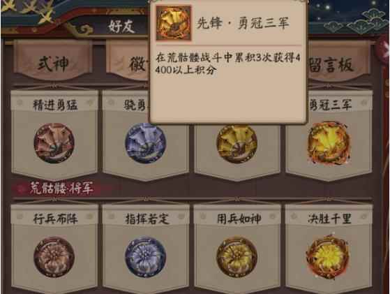 阴阳师:逢魔终章印记获取_阴阳师悬赏封印骷髅,怨恨