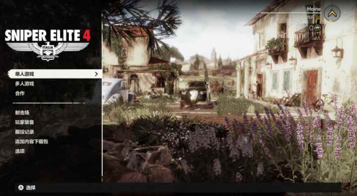 《狙击精英4》NS版评测:移植作品中的典范_狙击精英4只有八关