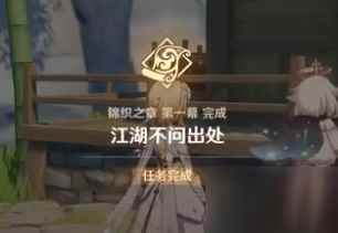 《原神》书籍收集成就攻略_关于中国重大成就的书