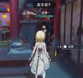 《原神》书籍收集成就攻略_关于中国重大成就的书