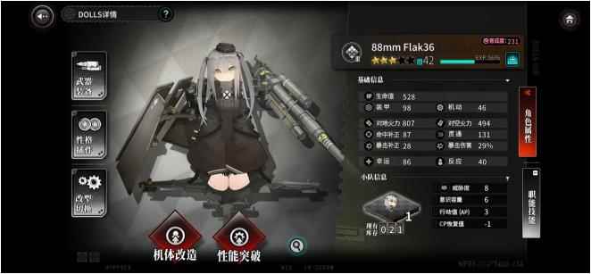 灰烬战线好用的角色介绍