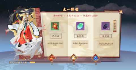 新《云梦四时歌》手游东皇太一驾临_奥拉星手游东皇太一值得练吗