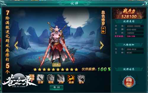 仙威无双_无双珠