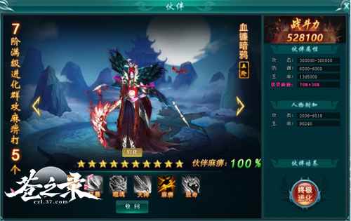 仙威无双_无双珠