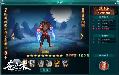 仙威无双_无双珠