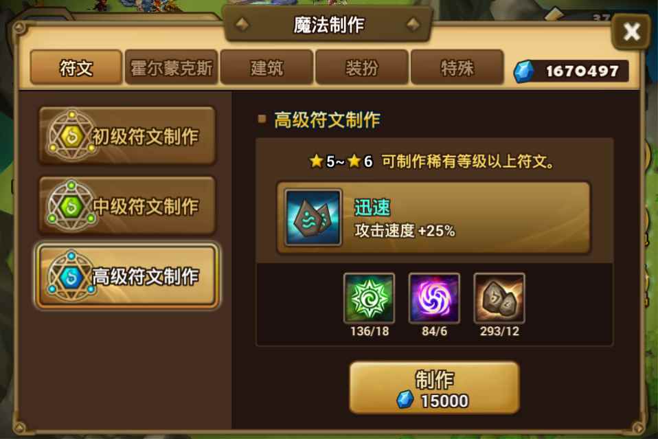 浅谈魔灵召唤玩家必经的阶段_恋情必经阶段