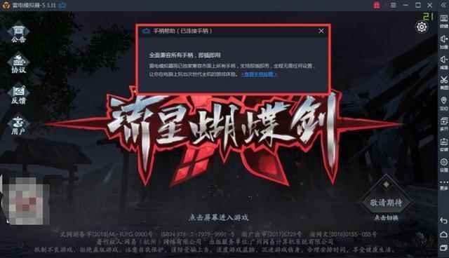 《流星蝴蝶剑》BOSS让人崩溃?不妨试试这种方法_78版流星蝴蝶剑