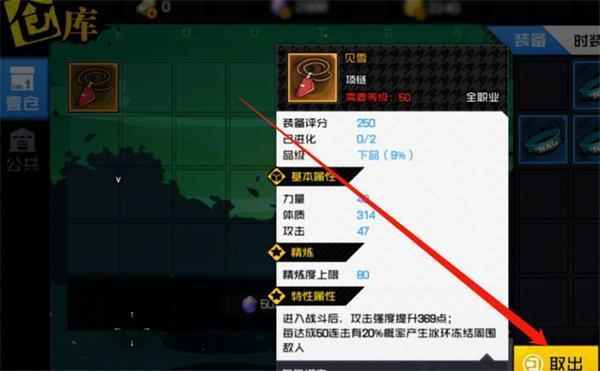 一人之下手游仓库位置_剑侠情缘手游