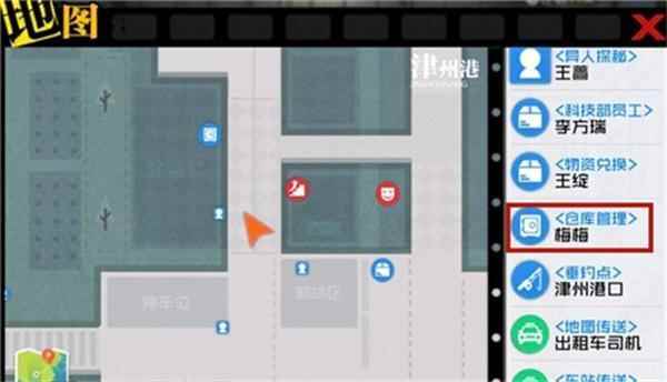 一人之下手游仓库位置_剑侠情缘手游