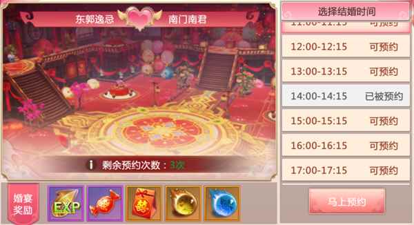 《九仙图》仙缘系统—结缘流程_带仙缘