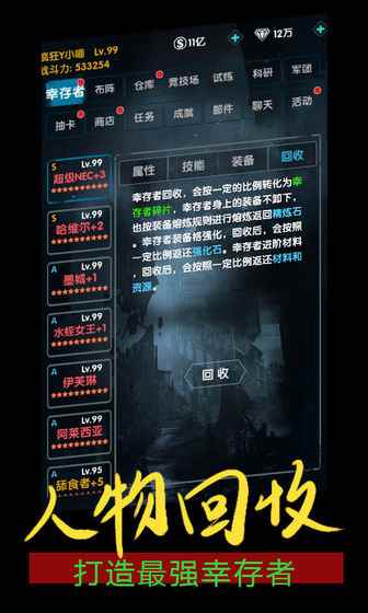 末日之崛起装备强化攻略