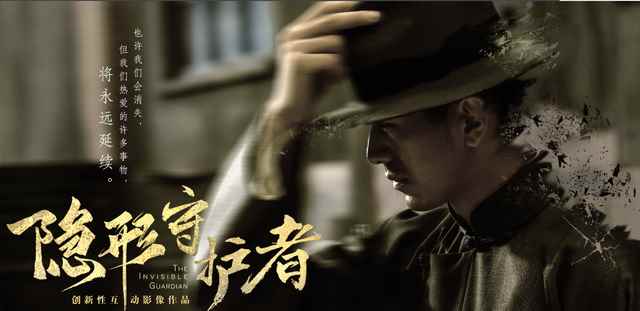 国产经典谍战游戏隐形守护者测评：信仰，爱情，堕落你选择什么？