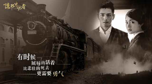 国产经典谍战游戏隐形守护者测评：信仰，爱情，堕落你选择什么？