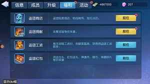 《银之守墓人》盗团集结 协同作战共闯神陵