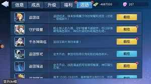 《银之守墓人》盗团集结 协同作战共闯神陵