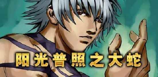 如果拳皇97的普通玩家用大蛇去挑战一线高手的真吾谁会获胜?_拳皇97老版本