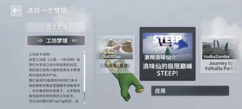 人类一败涂地手游:只要足够沙雕_人类一败涂地