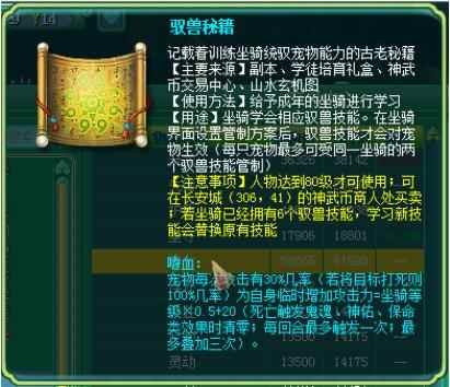 神武2六年神武资深玩家:你想知道的都在这里_神武手游想玩5个号固定队怎么办