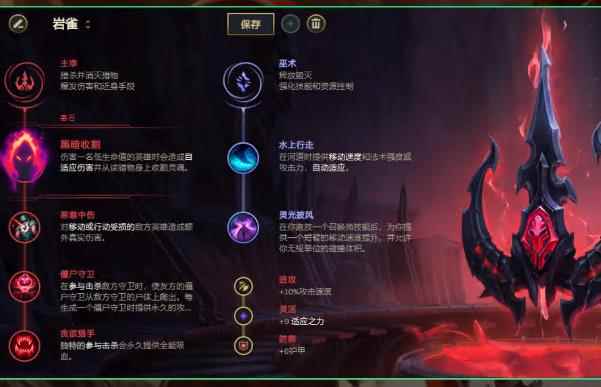 英雄联盟岩雀打野中单教学_岩雀和亚索