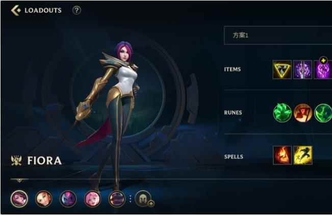 英雄联盟手游菲欧娜符文方案