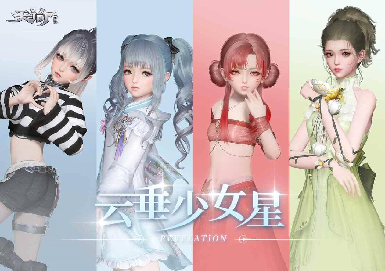 《天谕》手游谕世终测!天海大幻想再度降临!_热血江湖手游