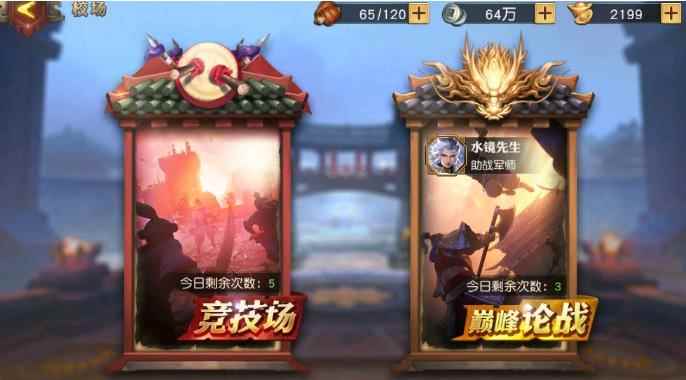 《少年三国志:零》萌新快速上手系列!校场竞技场入门攻略_少年三国志2金将怎么得