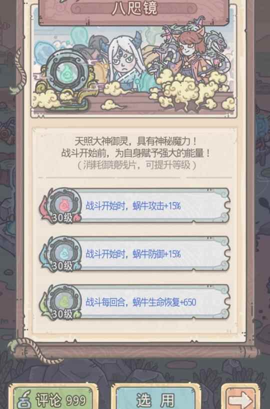 《最强蜗牛》国家特性攻略_蜗牛是怎么形成的