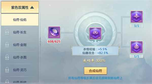 《九仙图》特色系统—仙符系统_九老仙都是谁