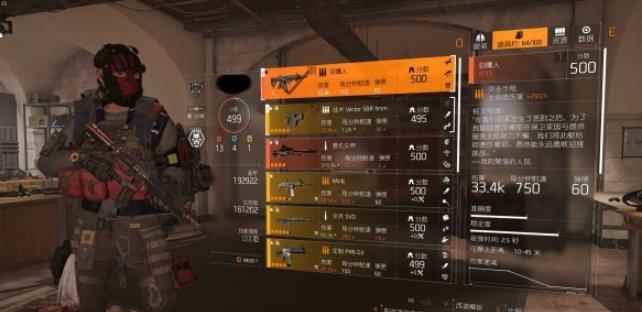 全境封锁2驯鹰人配装推荐