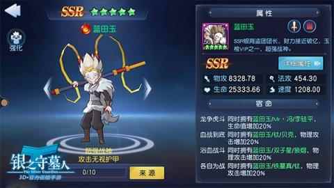 盗团强者觉醒!《银之守墓人》人气SSR解析