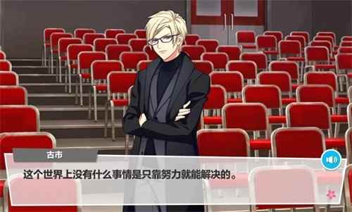 《A3!满开剧团》全平台公测!不努力就要继承家产?_a3满开剧团所有人物