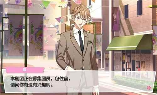 《A3!满开剧团》全平台公测!不努力就要继承家产?_a3满开剧团所有人物