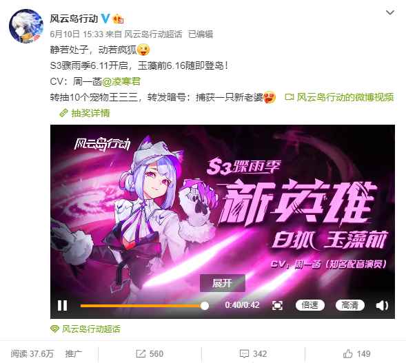 《风云岛行动》新赛季首位武侠风英雄登场_风云岛评价