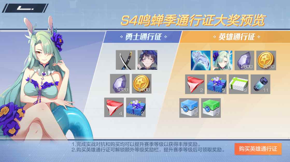 《风云岛行动》新赛季首位武侠风英雄登场_风云岛评价