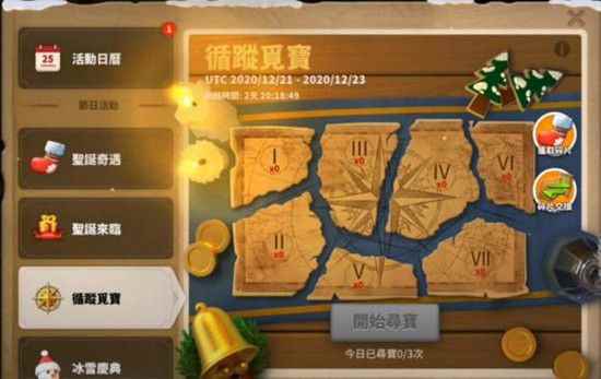 万国觉醒寻踪觅宝怎么找?