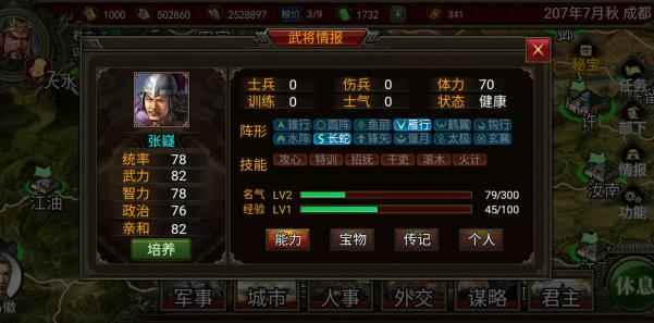 群雄时代寻访系统开放后武将选择的变化_三国志战略版寻访武将排名