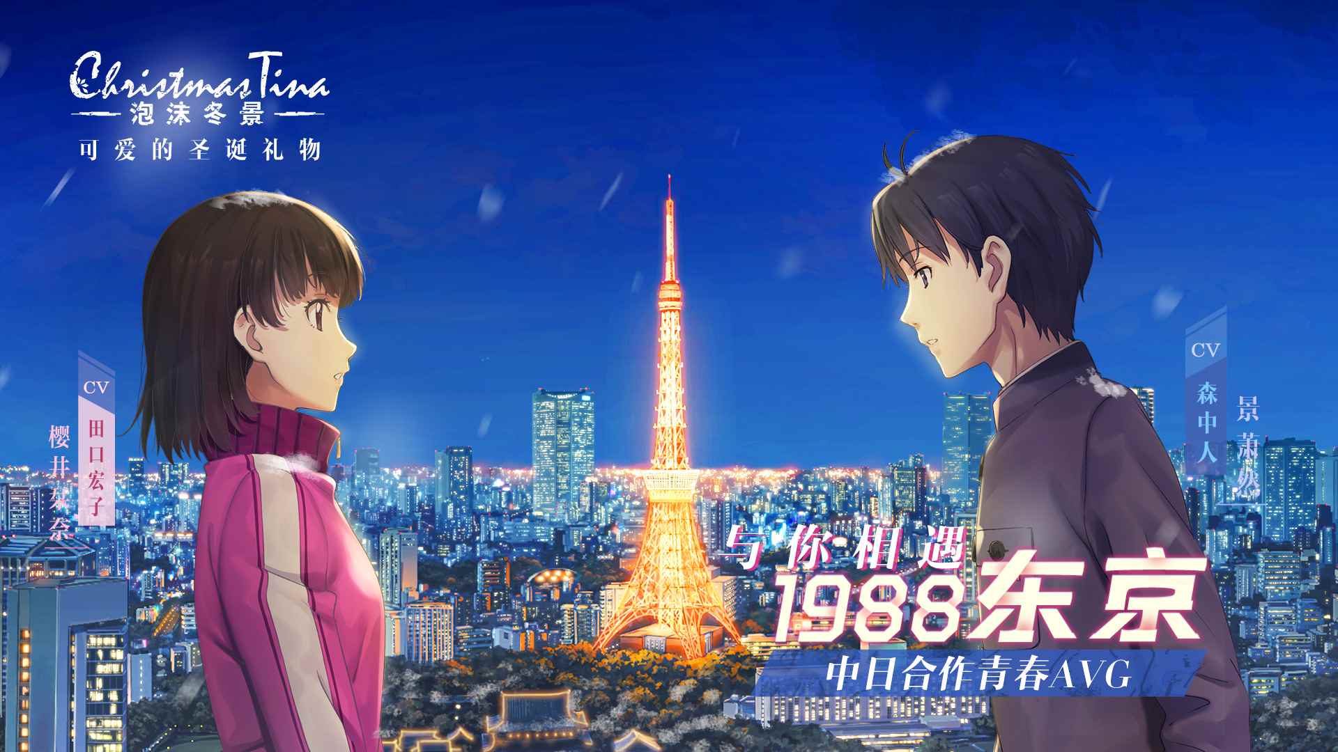 可爱的圣诞礼物:泡沫冬景好玩吗?可爱的圣诞礼物:泡沫冬景简介