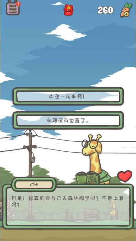 月兔历险记森林怎么去探险_月兔历险记攻略大全