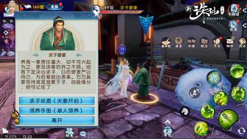 新诛仙手游新版情意盎然3_诛仙主线任务情之所牵