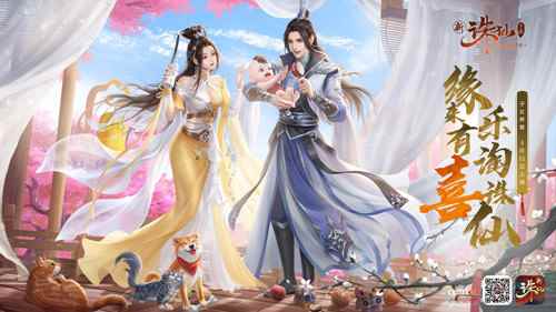 新诛仙手游新版情意盎然3_诛仙主线任务情之所牵