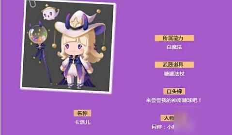 《迷你世界》卡洛儿皮肤怎么获得_白夜执事皮肤玄衣素裳